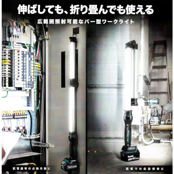 マキタ ML818 充電式ワークライト (折り畳み可能) 18V/14.4V 本体のみ (蓄電池・充電器別売)｜newstagetools｜02