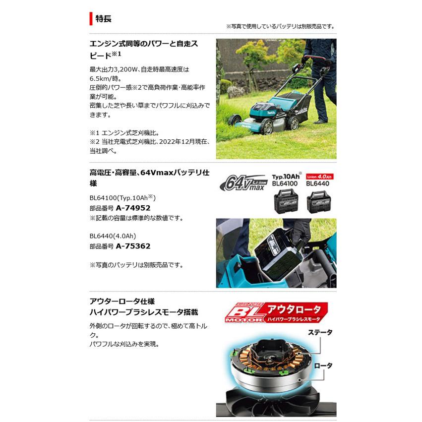 マキタ MLM003JZ 充電式芝刈機 480mm 64Vmax 本体のみ (バッテリ・充電器別売)｜newstagetools｜02