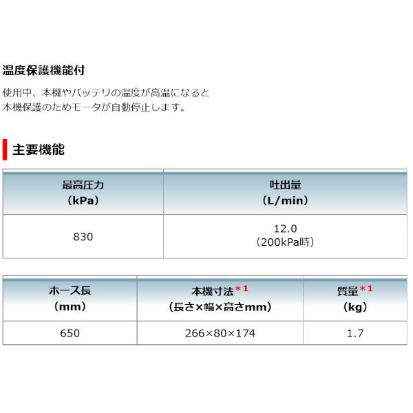 マキタ MP180DZ 充電式空気入れ 18V 本体のみ (バッテリ・充電器 マキタ MP180DZ 充電式空気入れ 18V 本体のみ (バッテリ・充電器