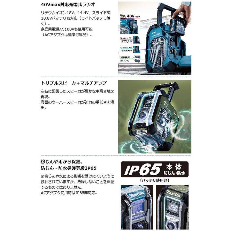 マキタ MR005GZO 充電式ラジオ(Bluetooth・USB接続タイプ マキタ MR005GZO 充電式ラジオ(Bluetooth・USB接続タイプ