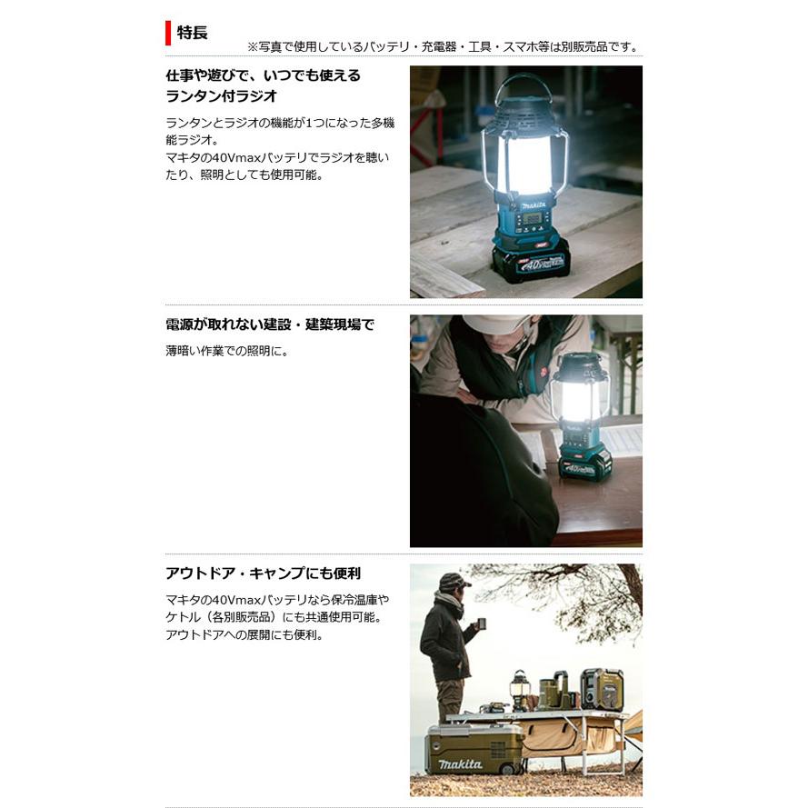 マキタ40v ランタン付ラジオオリーブ