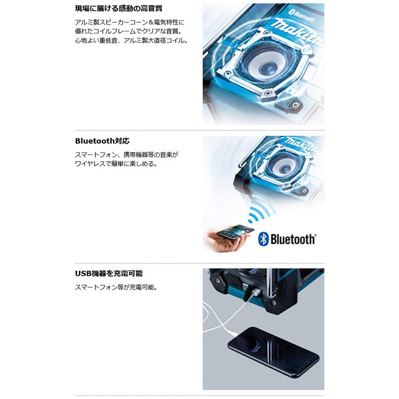 マキタ MR300B 充電機能付ラジオ (黒)［Bluetooth対応］本体のみ 