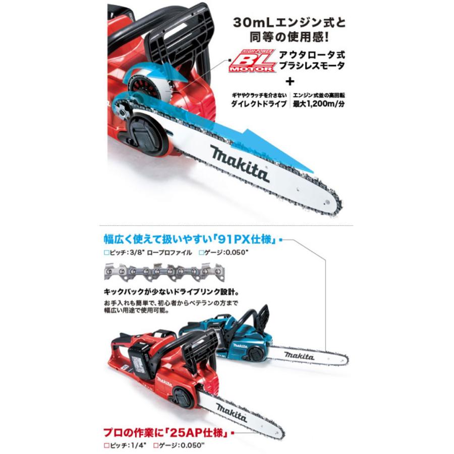 マキタ MUC400DZFR 充電式チェンソー 400mm 36V 本体のみ(バッテリ 