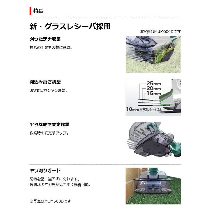 マキタ MUM604DWF 充電式芝生バリカン 160mm 18V 3.0Ah マキタ MUM604DWF 充電式芝生バリカン 160mm 18V 3.0Ah