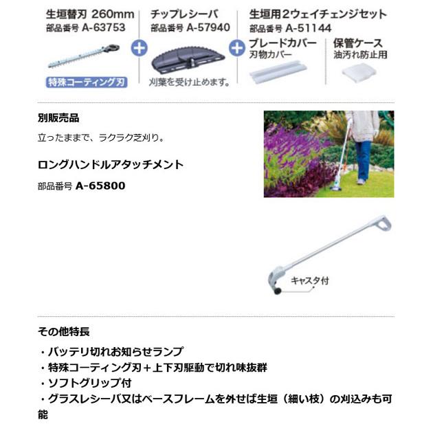 マキタ MUM604DWF 充電式芝生バリカン 160mm 18V 3.0Ah マキタ MUM604DWF 充電式芝生バリカン 160mm 18V 3.0Ah