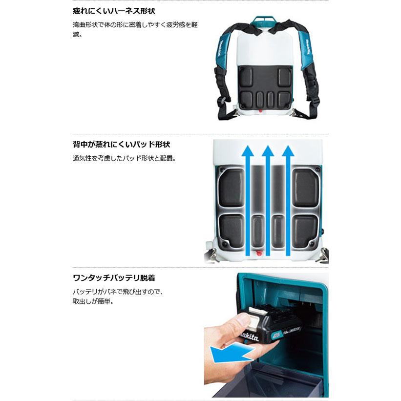 マキタ MUS077DWH 充電式噴霧器 7L 10.8V 1.5Ah (バッテリ・充電器付)｜newstagetools｜03