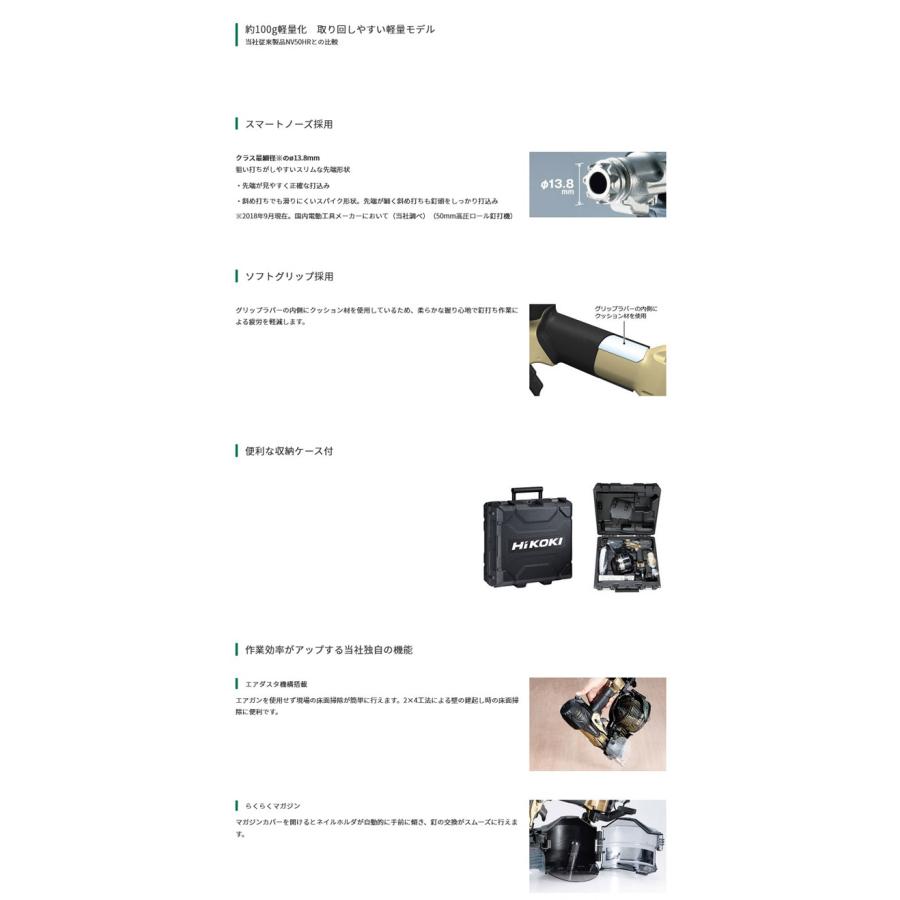 HiKOKI NV50HR2(S) 高圧ロール釘打機 (パワー切替機構付 HiKOKI NV50HR2(S) 高圧ロール釘打機 (パワー切替機構付