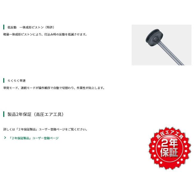 HiKOKI NV50HR2(S) 高圧ロール釘打機 (パワー切替機構付 HiKOKI NV50HR2(S) 高圧ロール釘打機 (パワー切替機構付