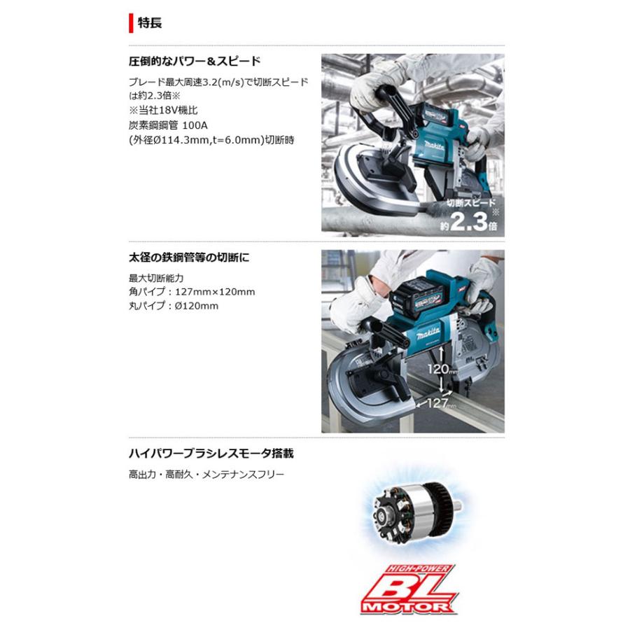 マキタ PB001GZ 充電式ポータブルバンドソー 40Vmax 本体のみ マキタ PB001GZ 充電式ポータブルバンドソー 40Vmax 本体のみ