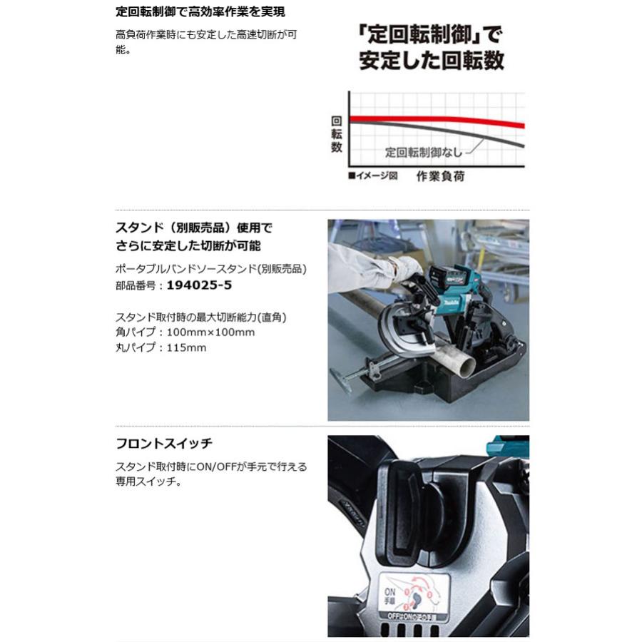 マキタ PB001GZ 充電式ポータブルバンドソー 40Vmax 本体のみ(電池・充電器・ケース別売)｜newstagetools｜03