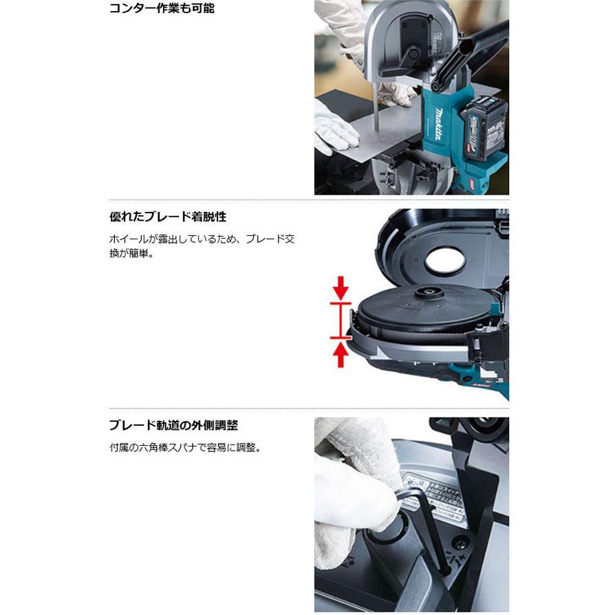 マキタ PB001GZ 充電式ポータブルバンドソー 40Vmax 本体のみ マキタ PB001GZ 充電式ポータブルバンドソー 40Vmax 本体のみ