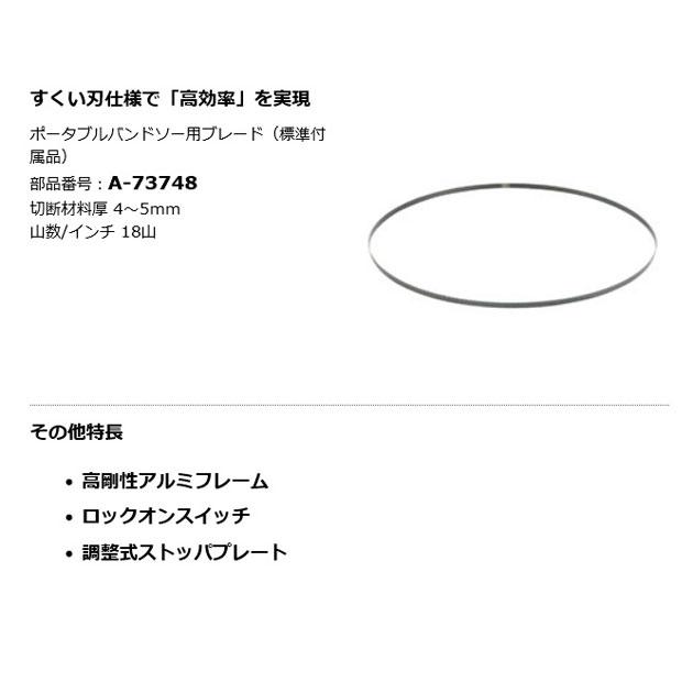 マキタ PB001GZ 充電式ポータブルバンドソー 40Vmax 本体のみ マキタ PB001GZ 充電式ポータブルバンドソー 40Vmax 本体のみ