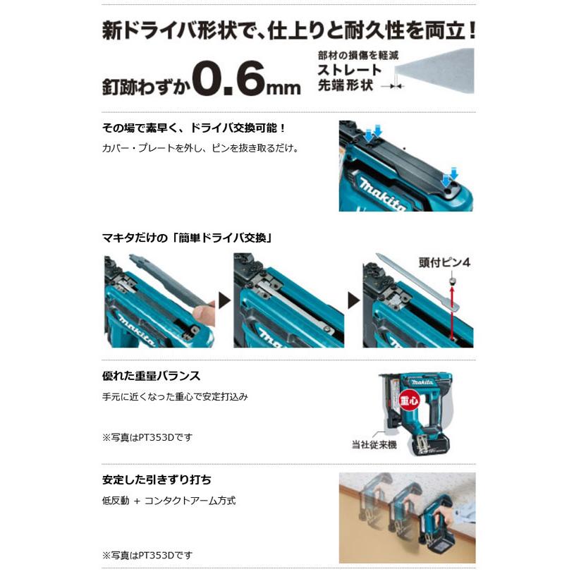 58％以上節約58％以上節約マキタ PT352DZK 充電式ピンタッカ 35mm 14.4