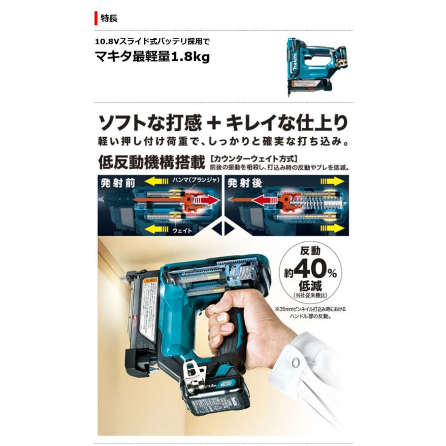 Makita PT354DZK 充電式ピンタッカ バッテリー2つ 充電器セット
