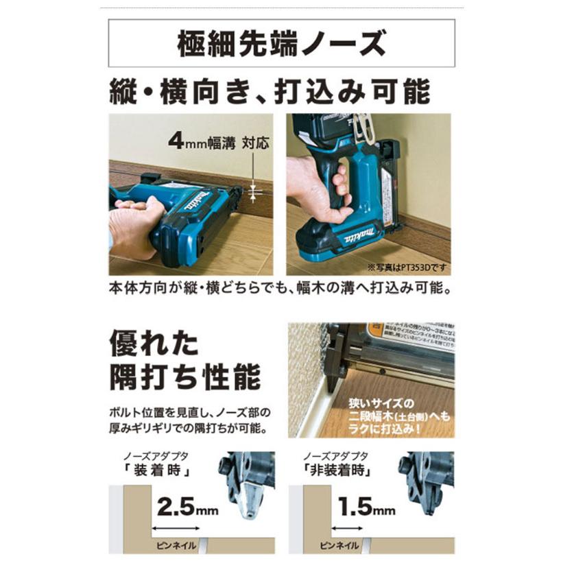 マキタ PT354DZK 充電式ピンタッカ 35mm 10.8V 本体・ケース付