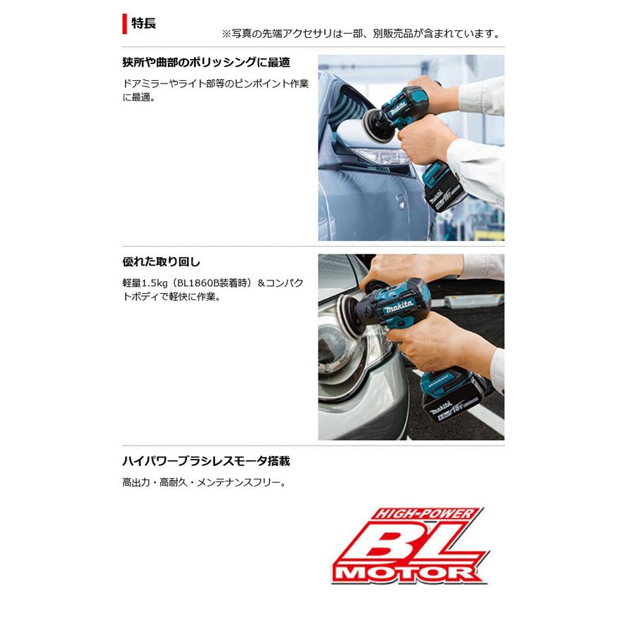 マキタ PV300DZ 充電式サンダポリッシャ 80mm 18V 本体のみ マキタ PV300DZ 充電式サンダポリッシャ 80mm 18V 本体のみ