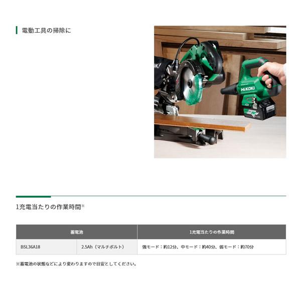 HiKOKI RB36DB(NNB) コードレスブロワ 黒色 36V 本体のみ (蓄電池