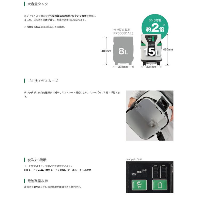 HIKOKI ハイコーキ 乾湿両用 マルチボルト 36V コードレス集じん機 