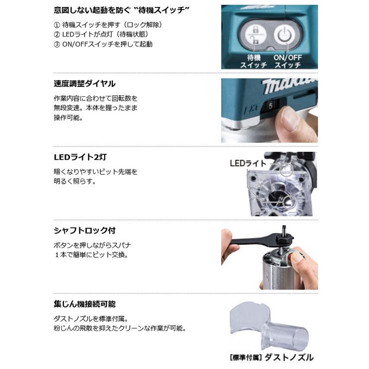 マキタ RT50DZ 充電式トリマ 18V トリマベース仕様 本体のみ（バッテリ・充電器・ケース別売）｜newstagetools｜04