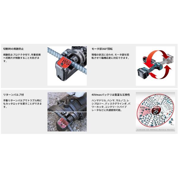 マキタ SC001GZK 充電式鉄筋カッタ 40Vmax 本体+ケース付 マキタ SC001GZK 充電式鉄筋カッタ 40Vmax 本体+ケース付