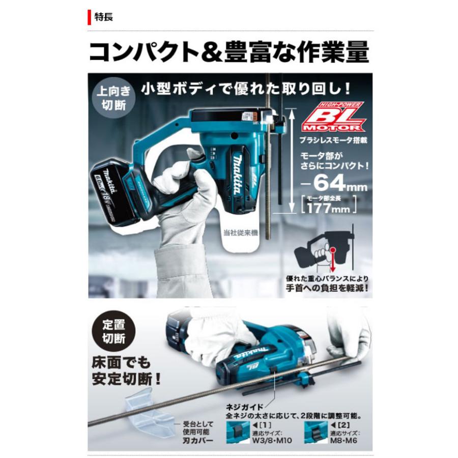 引取限定】マキタ SC102DZK 全ネジカッタ 新品【うるま市田場】