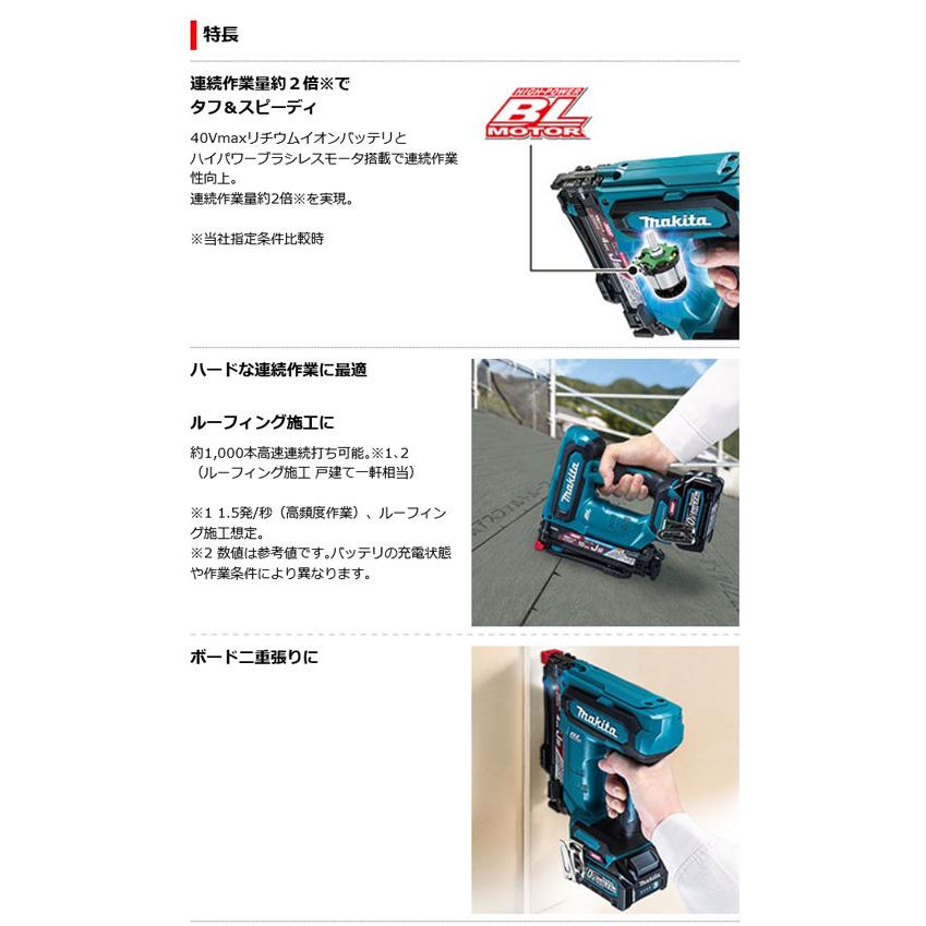 マキタ ST002GZK 充電式タッカ ステープル幅10mm 40Vmax 本体 マキタ ST002GZK 充電式タッカ ステープル幅10mm 40Vmax 本体