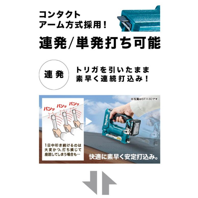 マキタ ST113DZK 充電式タッカ RT線(幅10mm 長さ10mm) 10.8V 本体