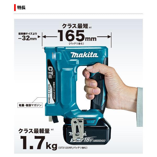 マキタ ST312DRG 充電式タッカ CT線(幅12mm 長さ13mm) 18V 6.0Ah マキタ ST312DRG 充電式タッカ CT線(幅12mm 長さ13mm) 18V 6.0Ah