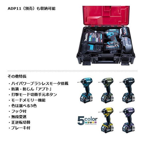 マキタ TD002GRDXO 充電式インパクトドライバ (オリーブ) 40Vmax マキタ TD002GRDXO 充電式インパクトドライバ (オリーブ) 40Vmax
