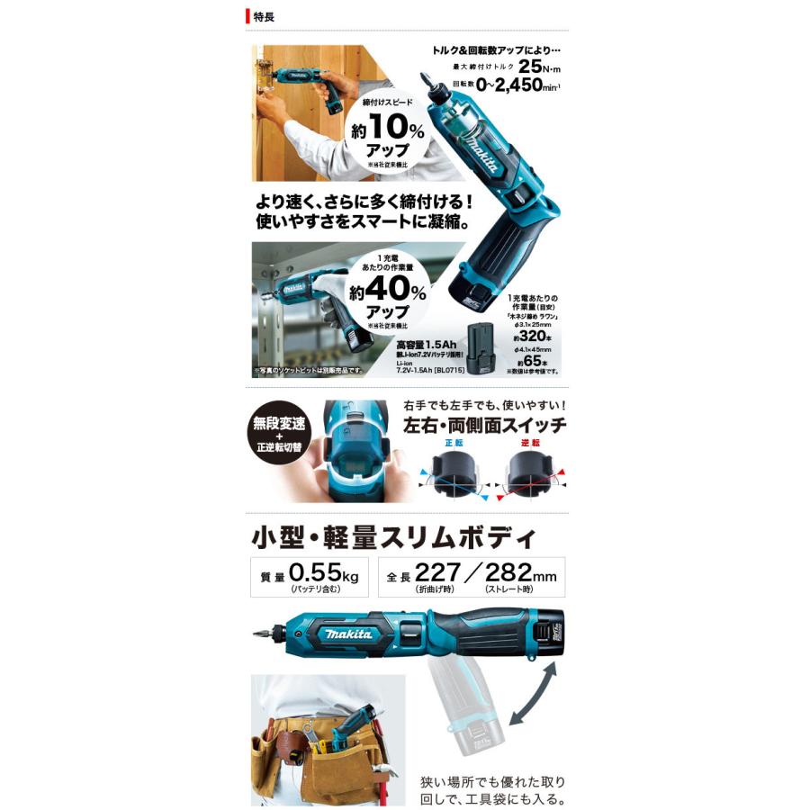 マキタ TD022DSHXO 充電式ペンインパクトドライバー オリーブ色 マキタ TD022DSHXO 充電式ペンインパクトドライバー オリーブ色
