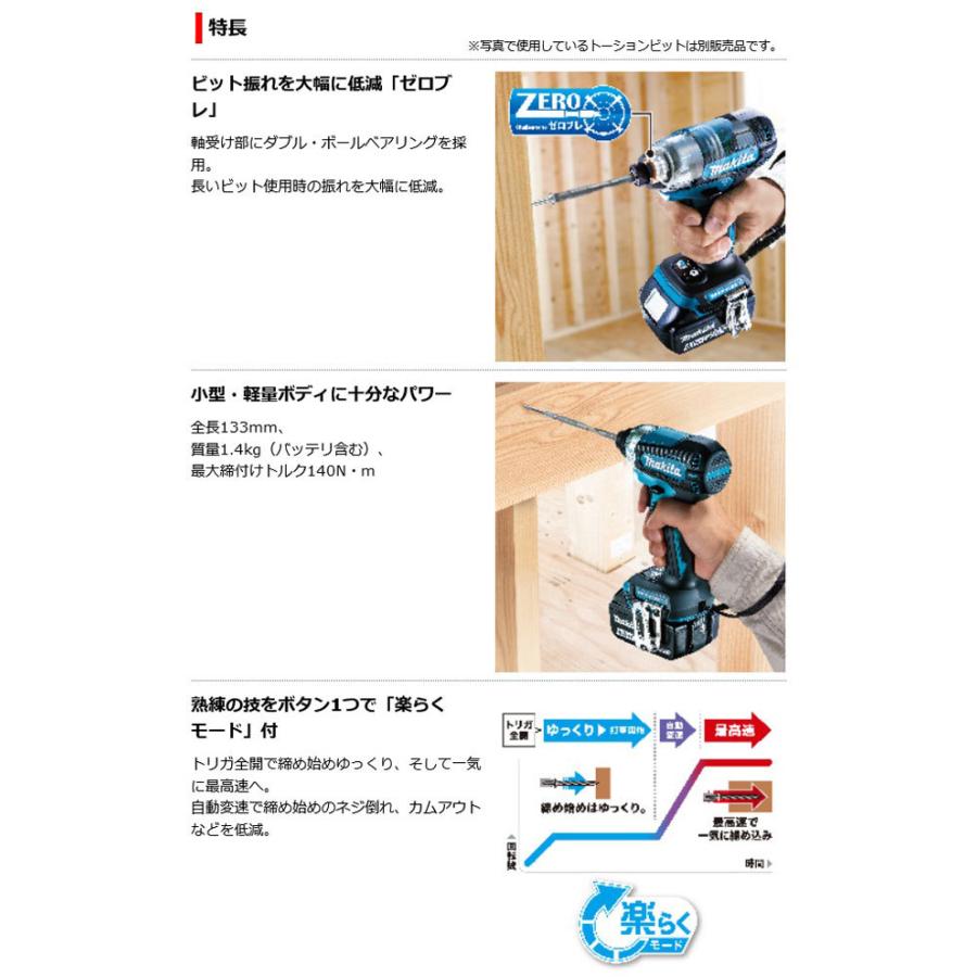 マキタTD157DRGXB新品未使用