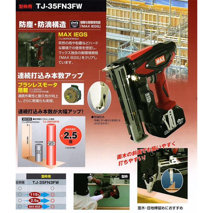 値下げしました！MAX 充電式フィニッシュ