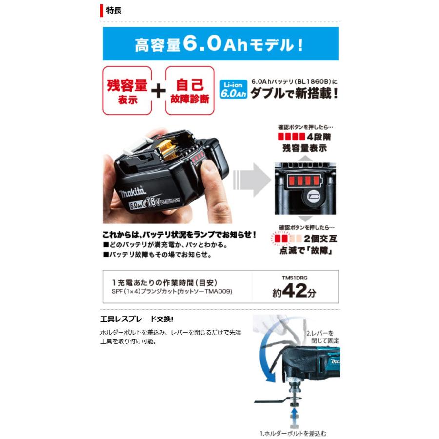 マキタ TM51DRG 充電式マルチツール 18V 6.0Ah(電池・充電器 マキタ TM51DRG 充電式マルチツール 18V 6.0Ah(電池・充電器