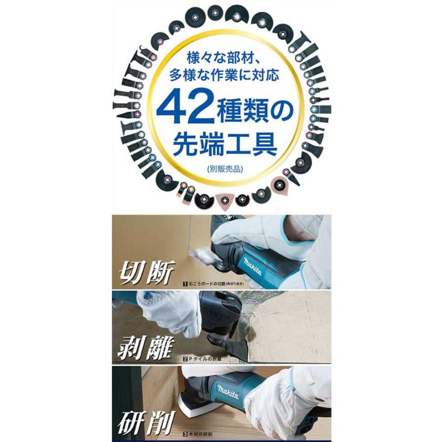 マキタ TM51DRG 充電式マルチツール 18V 6.0Ah(電池・充電器 マキタ TM51DRG 充電式マルチツール 18V 6.0Ah(電池・充電器