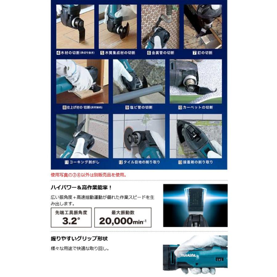 マキタ TM51DRG 充電式マルチツール 18V 6.0Ah(電池・充電器 マキタ TM51DRG 充電式マルチツール 18V 6.0Ah(電池・充電器