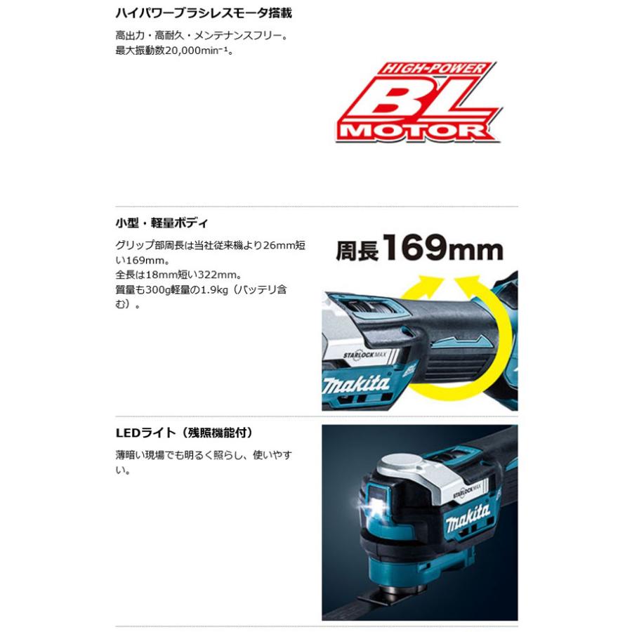 マキタ TM52DRG 充電式マルチツール 18V 6.0Ah(電池・充電器 マキタ TM52DRG 充電式マルチツール 18V 6.0Ah(電池・充電器