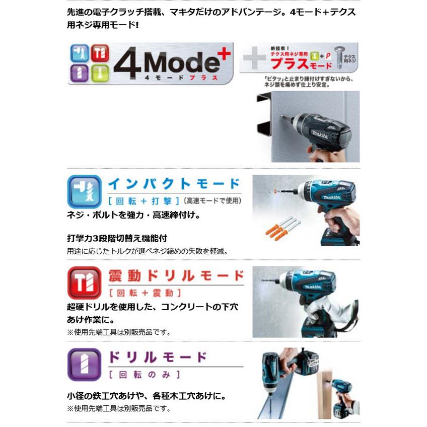 マキタ TP141DZ (青) 充電式4モードインパクトドライバ 18V マキタ TP141DZ (青) 充電式4モードインパクトドライバ 18V