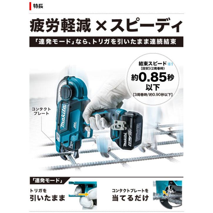 マキタ TR180DRGX 充電式鉄筋結束機 18V 6.0Ah (バッテリ2個・充電器  