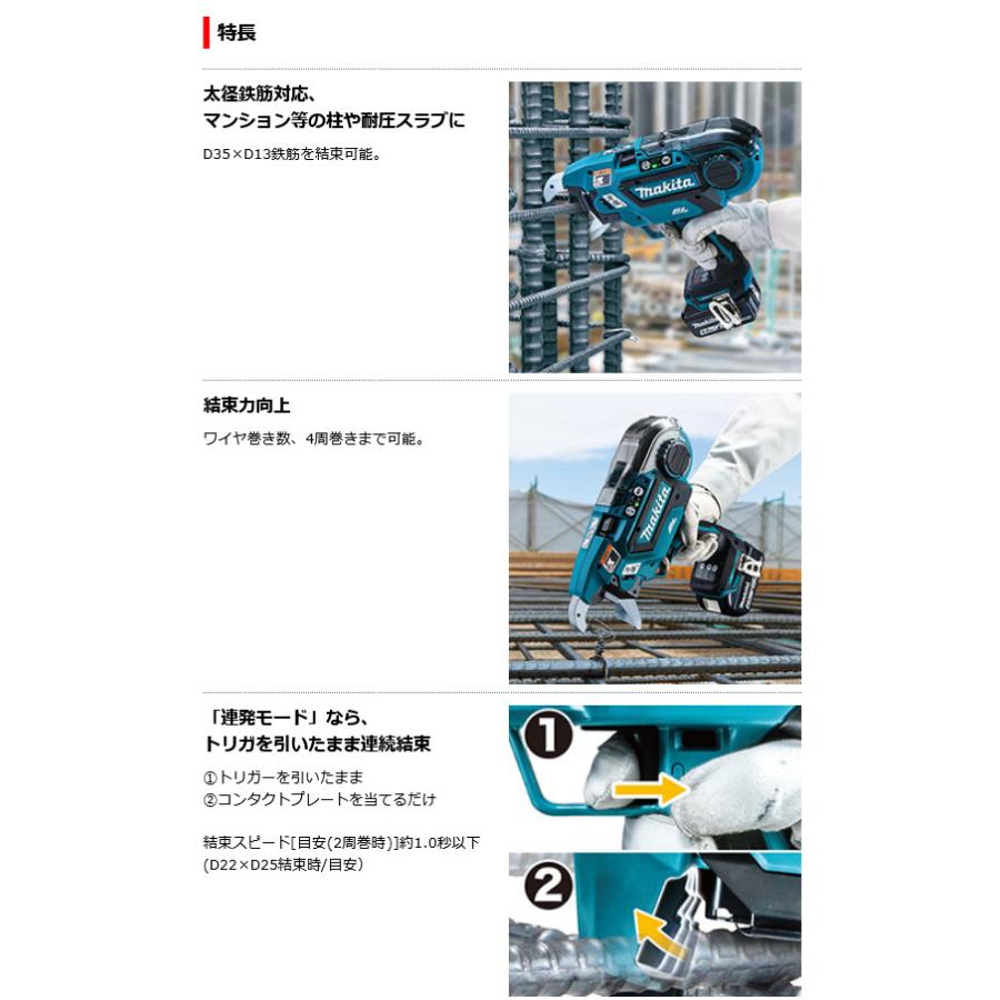 マキタ TR181DRGX 充電式鉄筋結束機 18V 6.0Ah (電池2個・充電器 マキタ TR181DRGX 充電式鉄筋結束機 18V 6.0Ah (電池2個・充電器