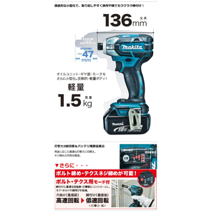 マキタ　TS141DZ  充電式ソフトインパクトドライバ (青)　本体のみ 18V(バッテリ・充電器・ケース別売)｜newstagetools｜03