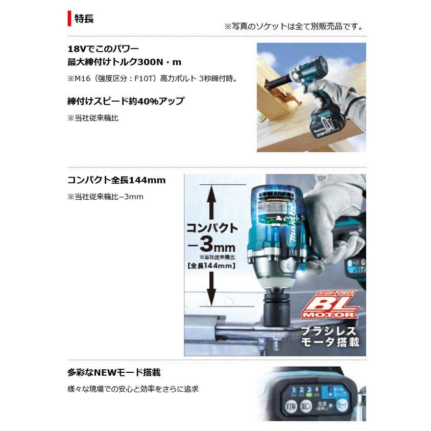 マキタ TW300DRGX 充電式インパクトレンチ 18V 6.0Ah (電池2個・充電器 
