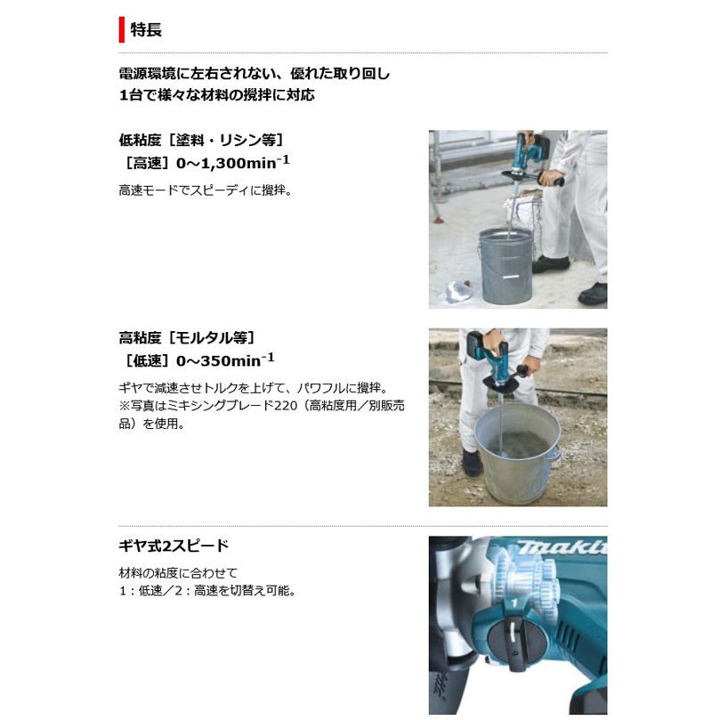 マキタ UT130DRG 充電式カクハン機 18V 6.0Ah(バッテリ・充電器 マキタ UT130DRG 充電式カクハン機 18V 6.0Ah(バッテリ・充電器