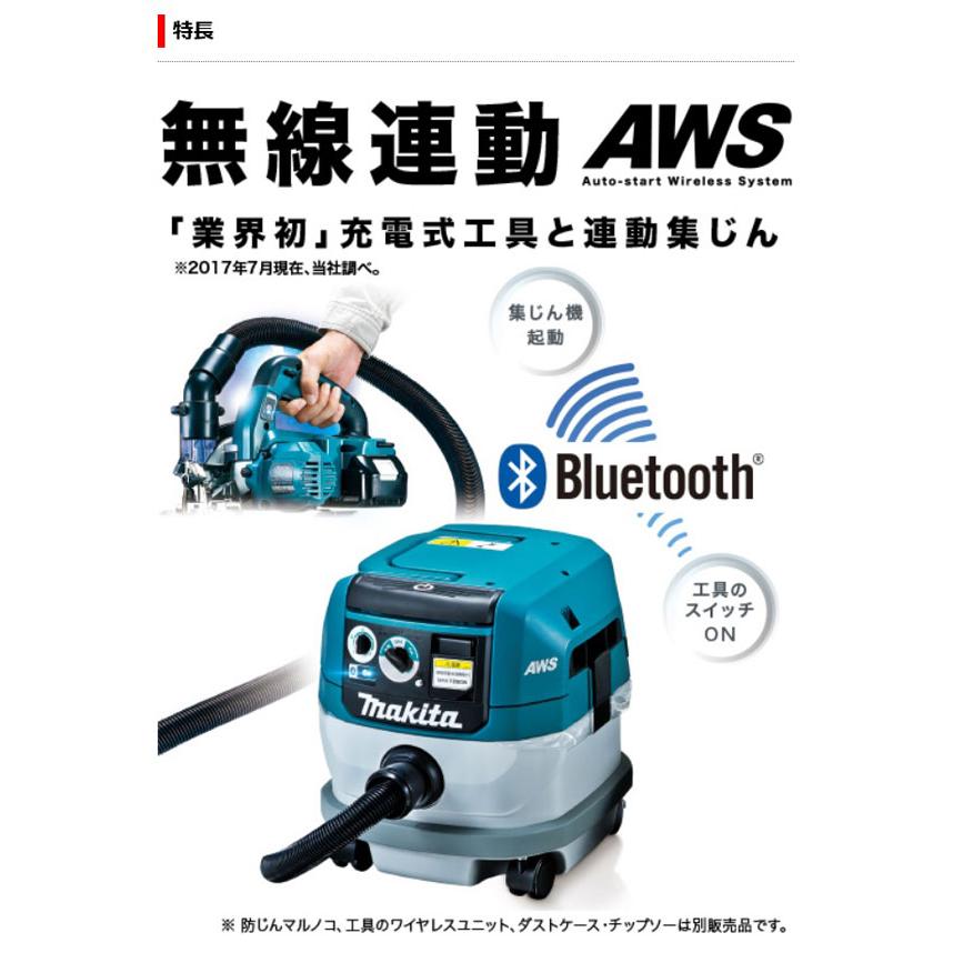 マキタ VC0840 集じん機 8L 粉じん専用［無線連動対応］(連動  