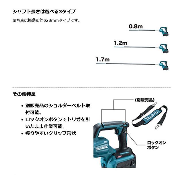 マキタ VR001GZ 充電式コンクリートバイブレータ 40Vmax 本体のみ 