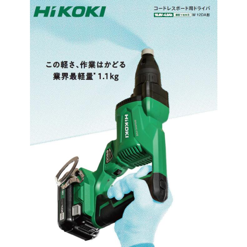HIKOKI 10.8v ハンマードリル ブロワー
