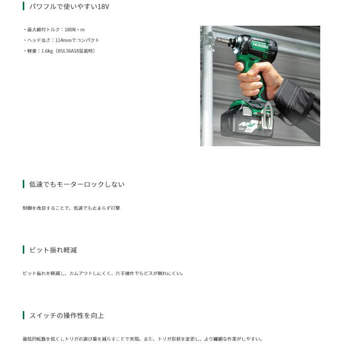 HiKOKI WH18DC(NNB) コードレスインパクトドライバ (ストロング  