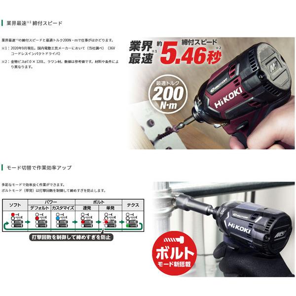 新品 未使用 HiKOKI WH36DC(2XPBS) マルチボルト36Vインパクトドライバ