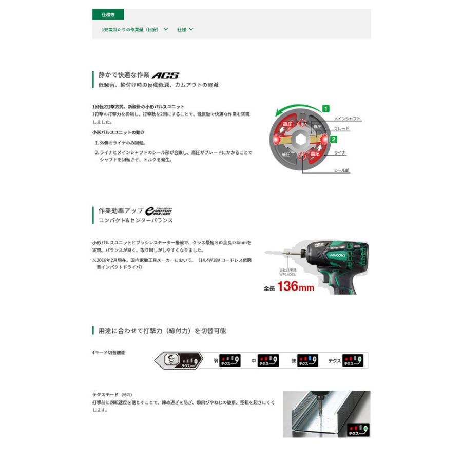 人気商品!】HiKOKI WHP14DBL(2LYPK) コードレス静音インパクトドライバ 14.4V 6.0Ah(バッテリ2個・充電器・ケース付) ドライバー、レンチ HiKOKI 14.4Vコードレス静音インパクトドライバー 1台 WHP14DBL2LYPKL ※配送毎送料要