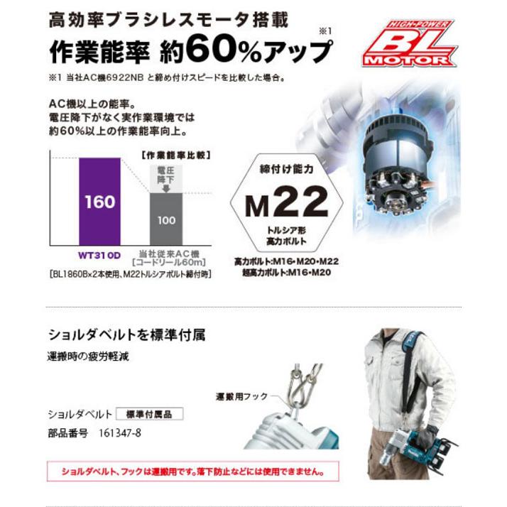 マキタ WT310DPG2 充電式シャーレンチ 18V 6.0Ah (バッテリ2本 マキタ WT310DPG2 充電式シャーレンチ 18V 6.0Ah (バッテリ2本