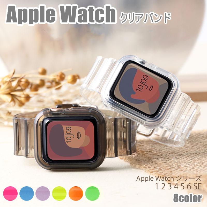 Apple Watch バンド ベルト クリア 透明 series 8 7 5 6 SE 第二 Apple Watch バンド ベルト クリア 透明 series 8 7 5 6 SE 第二